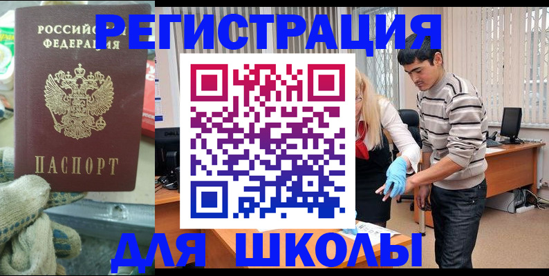 временная регистрация поиск в Луховицах