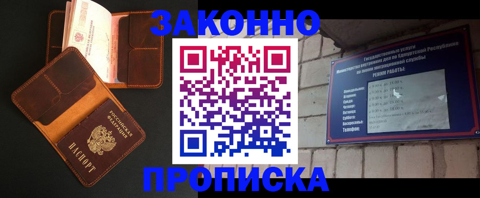 прописка для работы в Луховицах